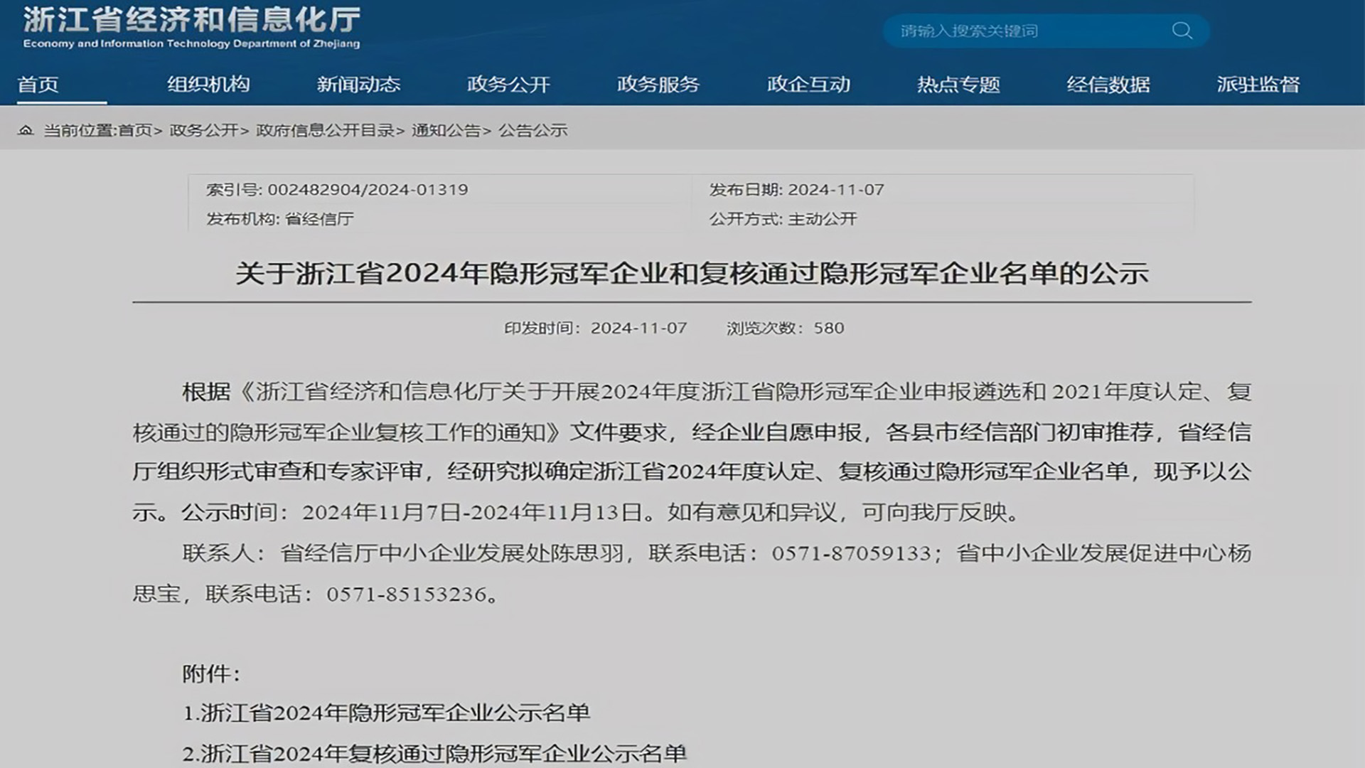 特技閥門(mén)集團(tuán)再獲“浙江省隱形冠軍”，持續(xù)引領(lǐng)閥門(mén)技術(shù)創(chuàng)新